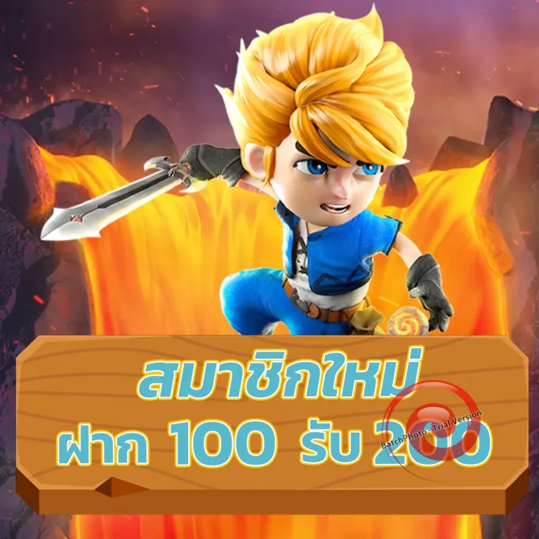 pg65 ทางเข้า